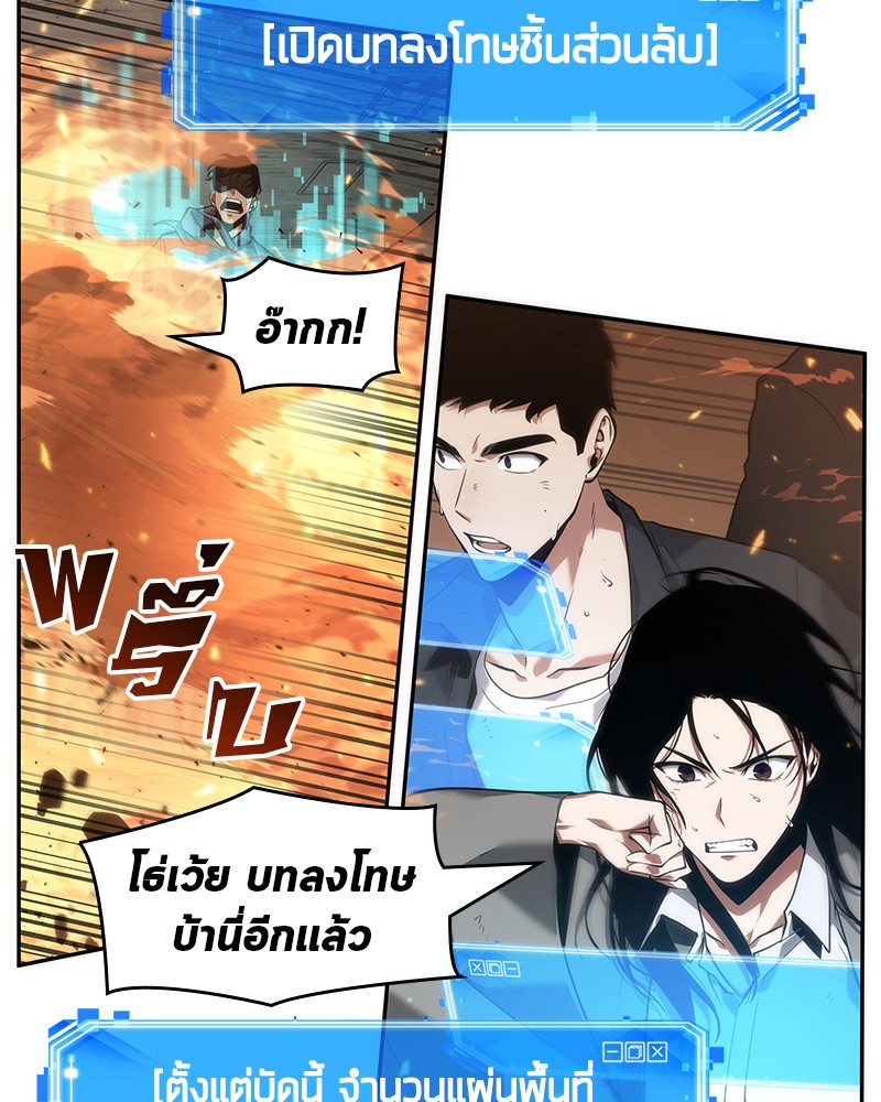 Omniscient Reader อ่านชะตาวันสิ้นโลก ตอนที่ 53 page 55