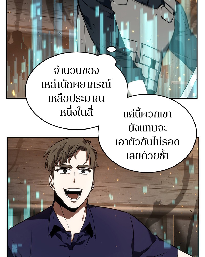 Omniscient Reader อ่านชะตาวันสิ้นโลก ตอนที่ 53 page 57