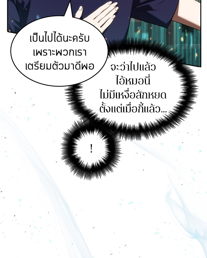 Omniscient Reader อ่านชะตาวันสิ้นโลก ตอนที่ 53 page 58