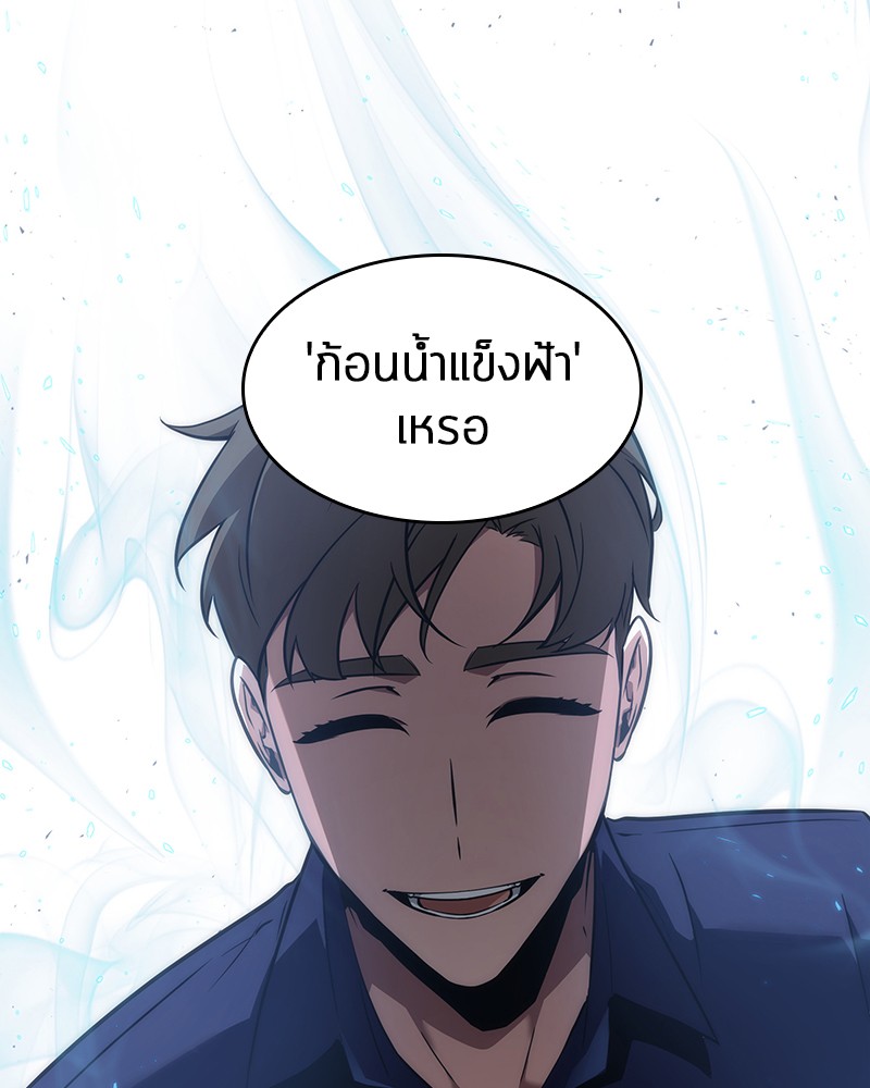 Omniscient Reader อ่านชะตาวันสิ้นโลก ตอนที่ 53 page 59