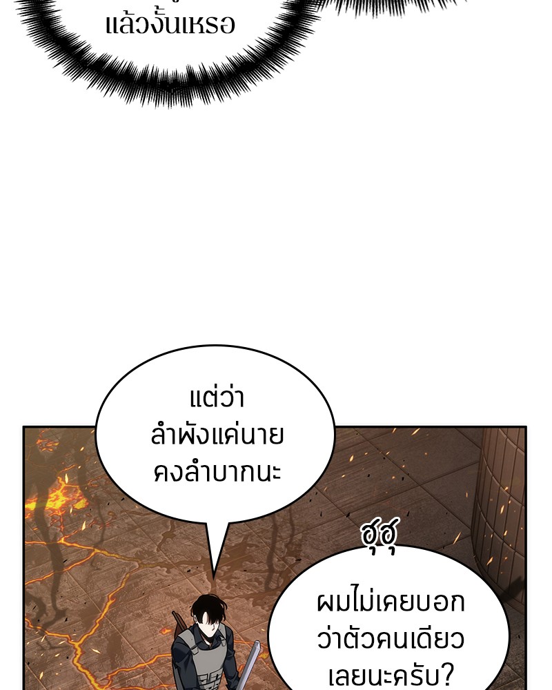 Omniscient Reader อ่านชะตาวันสิ้นโลก ตอนที่ 53 page 61
