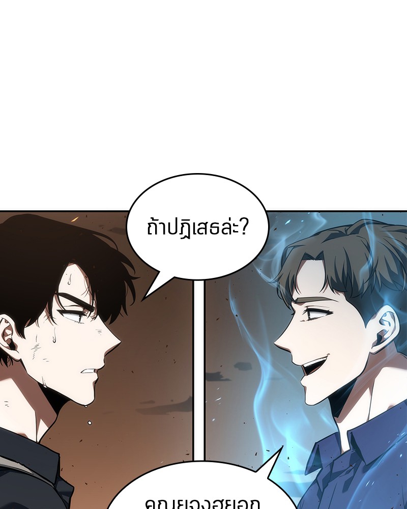 Omniscient Reader อ่านชะตาวันสิ้นโลก ตอนที่ 53 page 66