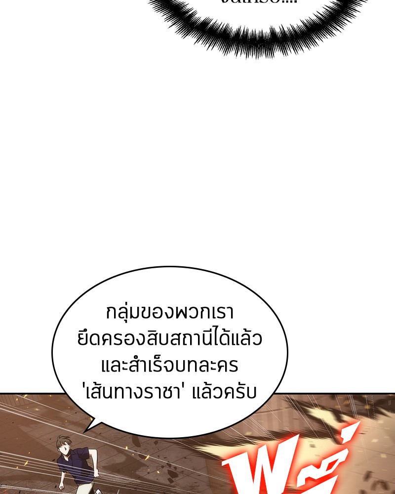 Omniscient Reader อ่านชะตาวันสิ้นโลก ตอนที่ 53 page 76