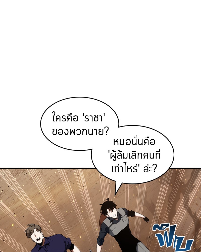 Omniscient Reader อ่านชะตาวันสิ้นโลก ตอนที่ 53 page 80