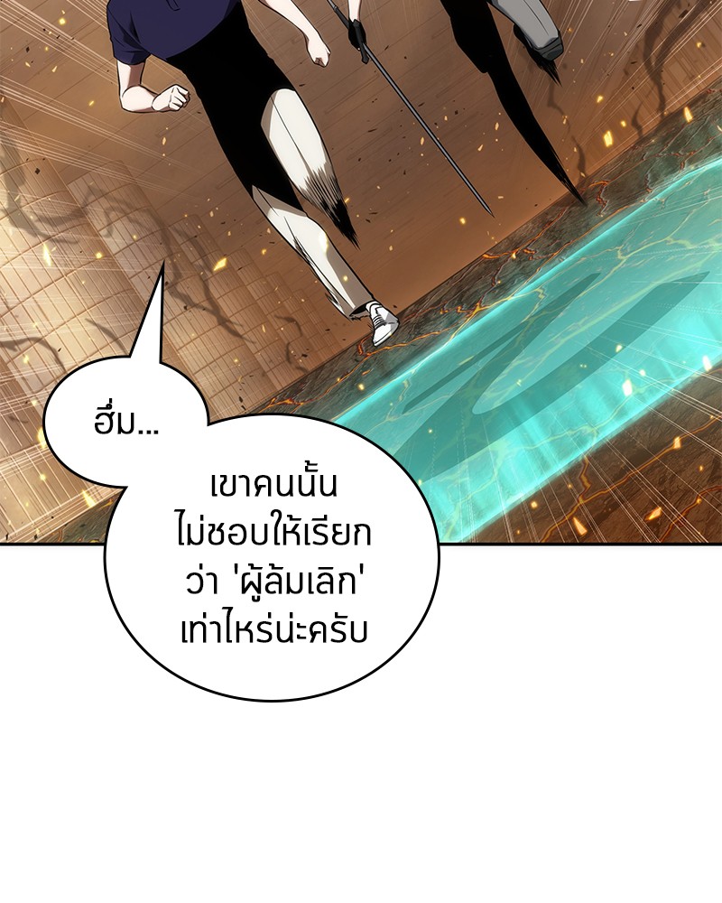 Omniscient Reader อ่านชะตาวันสิ้นโลก ตอนที่ 53 page 81
