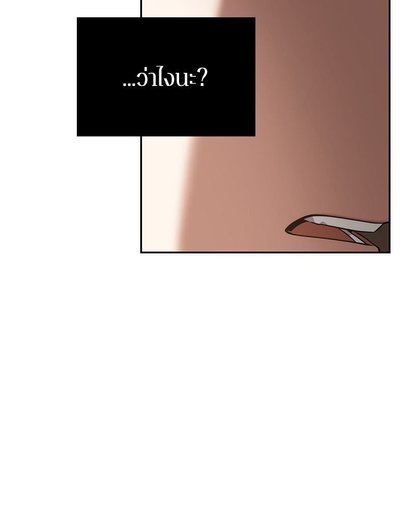Omniscient Reader อ่านชะตาวันสิ้นโลก ตอนที่ 53 page 84