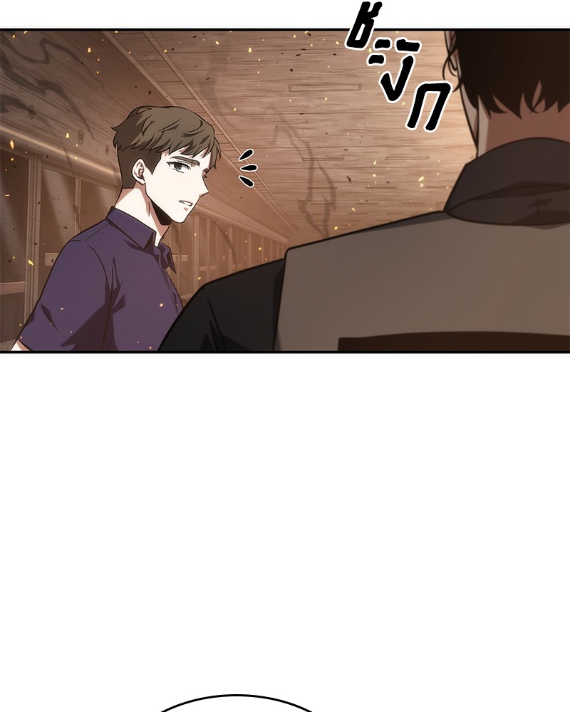 Omniscient Reader อ่านชะตาวันสิ้นโลก ตอนที่ 53 page 85