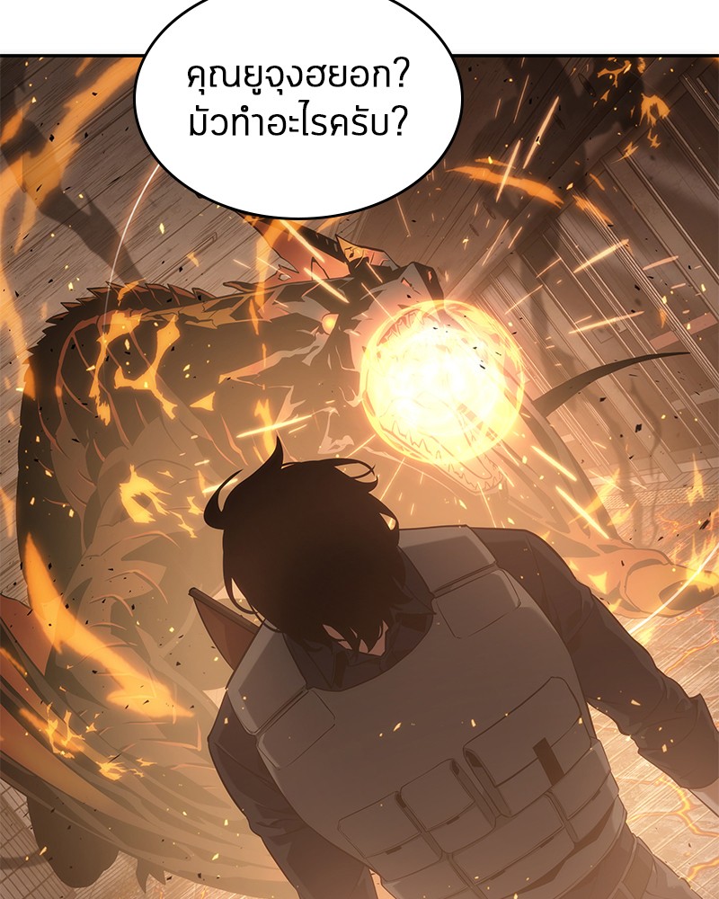 Omniscient Reader อ่านชะตาวันสิ้นโลก ตอนที่ 53 page 86