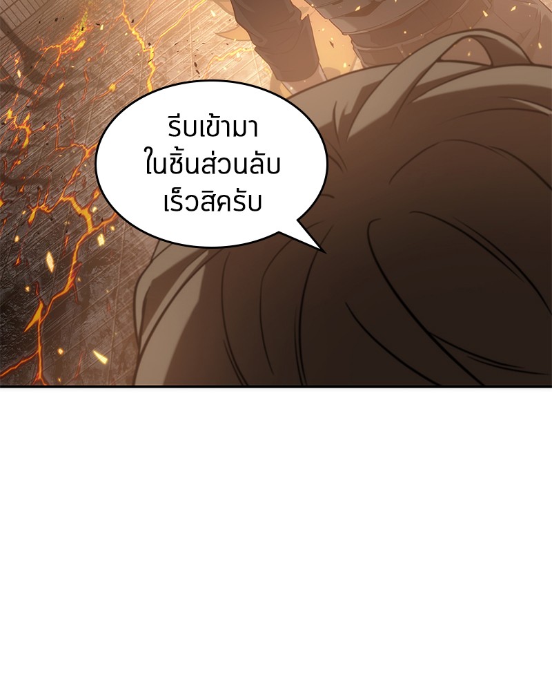 Omniscient Reader อ่านชะตาวันสิ้นโลก ตอนที่ 53 page 87