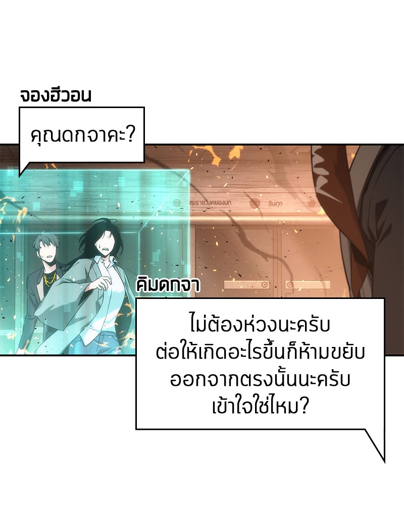 Omniscient Reader อ่านชะตาวันสิ้นโลก ตอนที่ 53 page 88