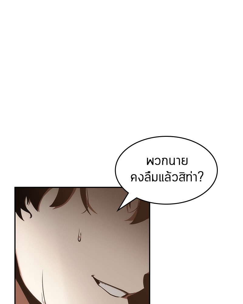 Omniscient Reader อ่านชะตาวันสิ้นโลก ตอนที่ 53 page 89