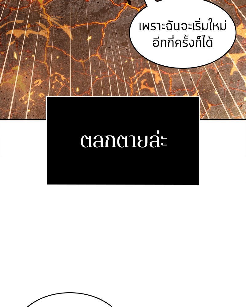 Omniscient Reader อ่านชะตาวันสิ้นโลก ตอนที่ 53 page 94