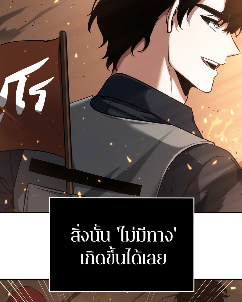 Omniscient Reader อ่านชะตาวันสิ้นโลก ตอนที่ 53 page 97