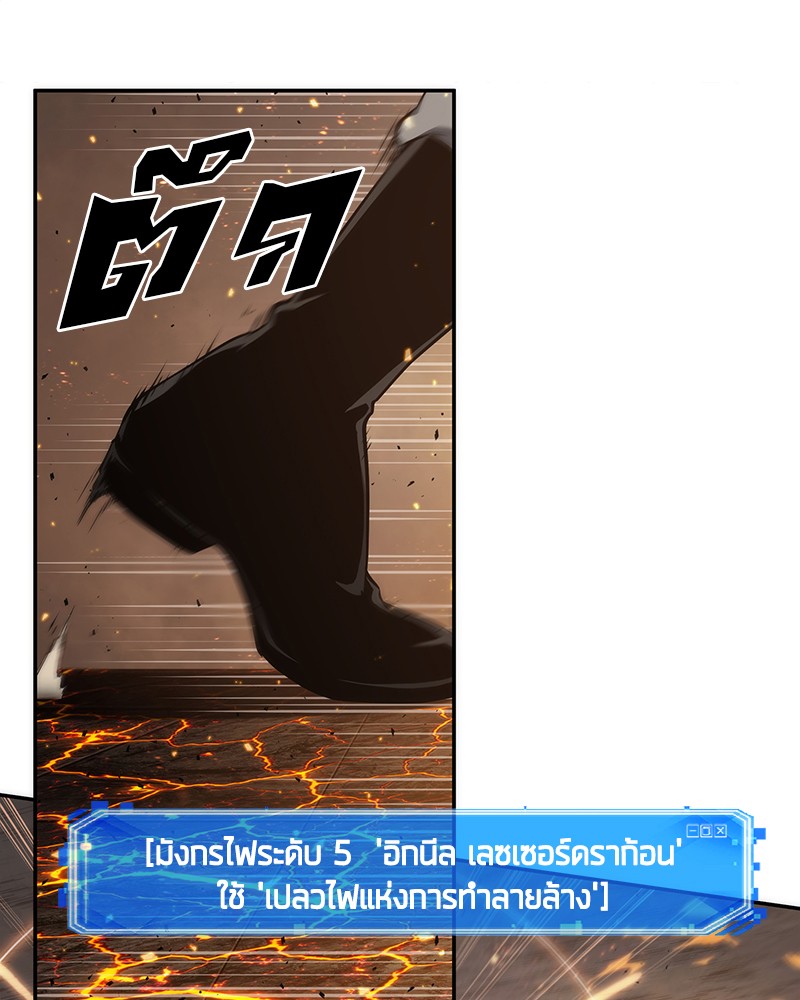 Omniscient Reader อ่านชะตาวันสิ้นโลก ตอนที่ 53 page 99