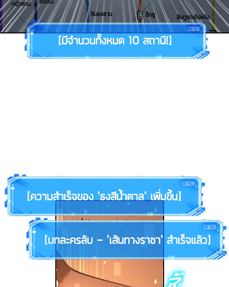 Omniscient Reader อ่านชะตาวันสิ้นโลก ตอนที่ 53 page 114