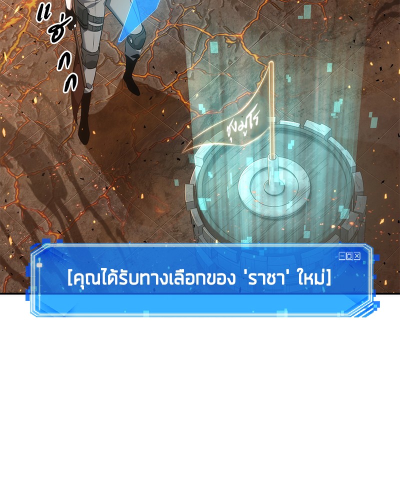 Omniscient Reader อ่านชะตาวันสิ้นโลก ตอนที่ 53 page 116