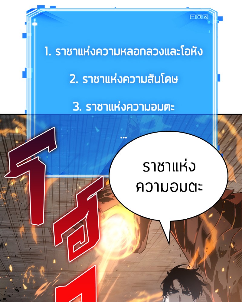 Omniscient Reader อ่านชะตาวันสิ้นโลก ตอนที่ 53 page 117