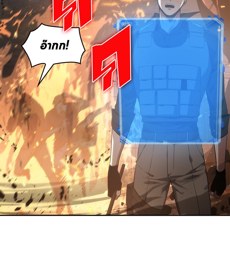 Omniscient Reader อ่านชะตาวันสิ้นโลก ตอนที่ 53 page 118