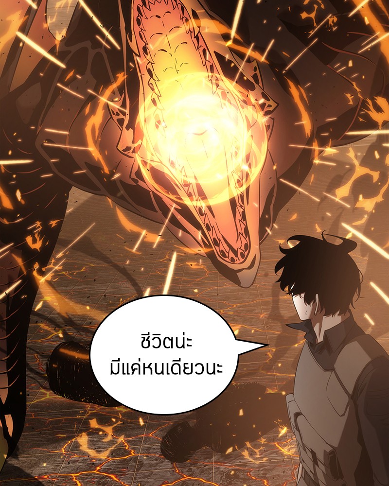 Omniscient Reader อ่านชะตาวันสิ้นโลก ตอนที่ 53 page 122