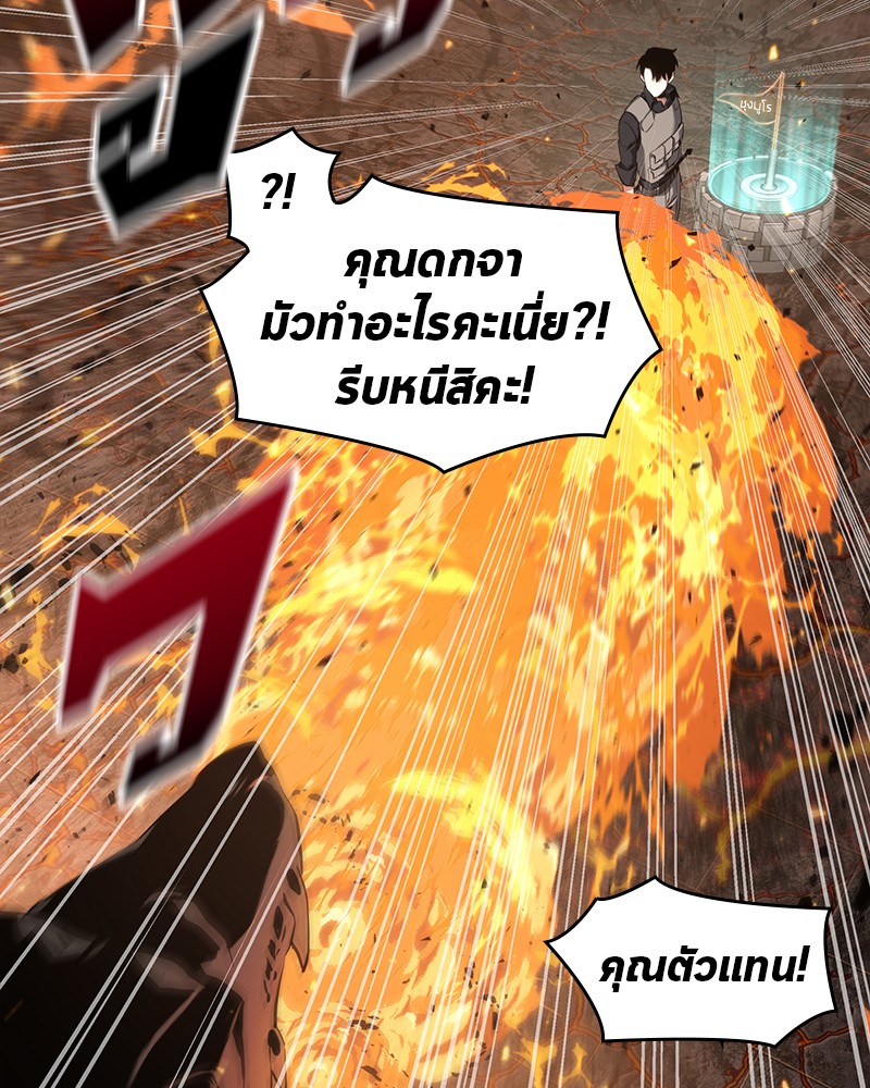 Omniscient Reader อ่านชะตาวันสิ้นโลก ตอนที่ 53 page 124