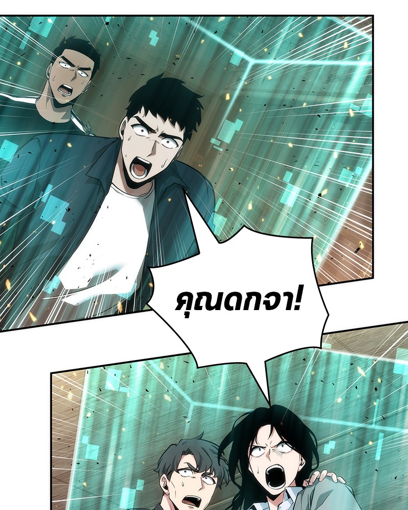 Omniscient Reader อ่านชะตาวันสิ้นโลก ตอนที่ 53 page 126