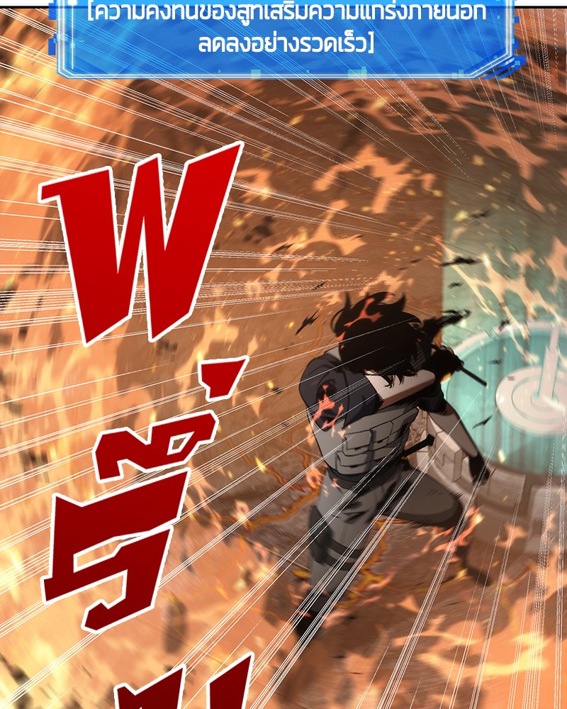 Omniscient Reader อ่านชะตาวันสิ้นโลก ตอนที่ 53 page 128