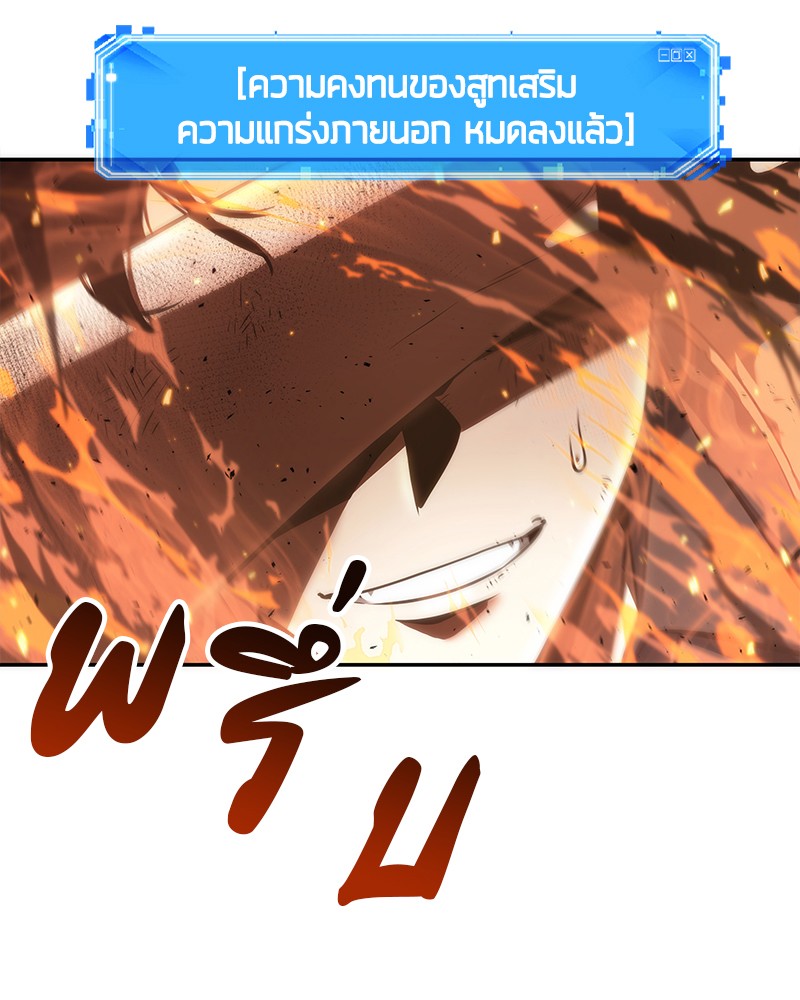 Omniscient Reader อ่านชะตาวันสิ้นโลก ตอนที่ 53 page 130