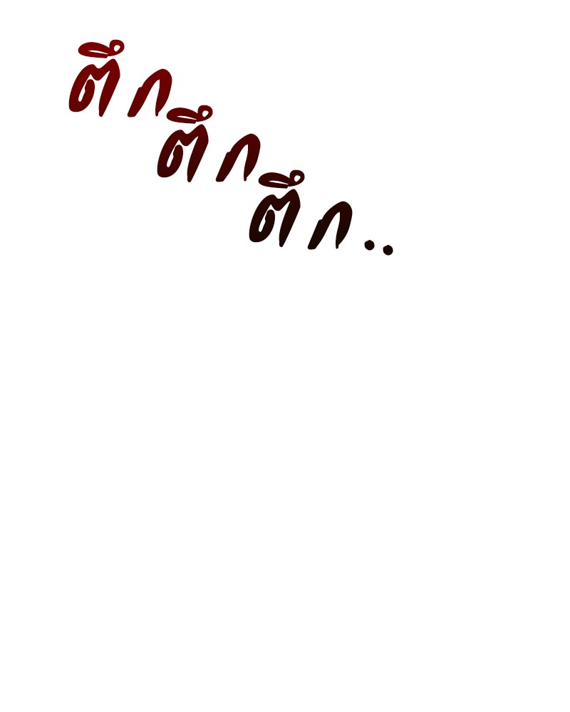 Omniscient Reader อ่านชะตาวันสิ้นโลก ตอนที่ 53 page 133