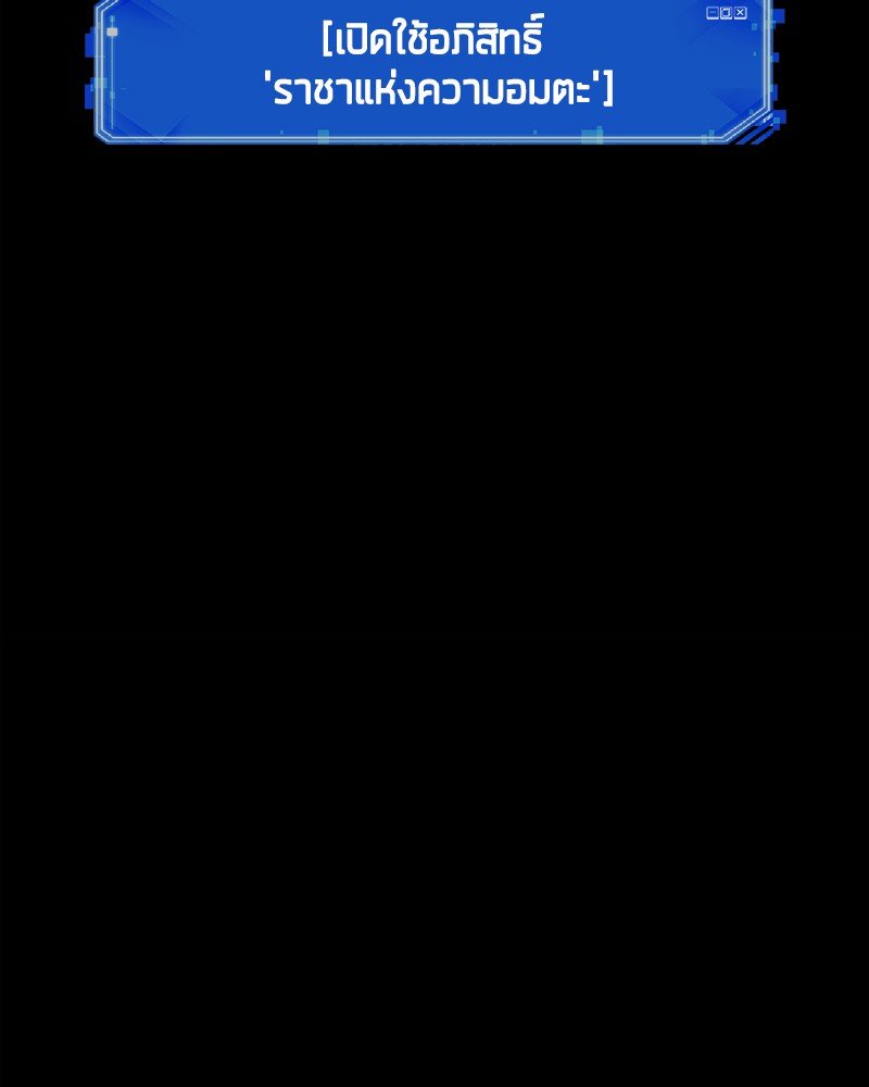 Omniscient Reader อ่านชะตาวันสิ้นโลก ตอนที่ 53 page 140