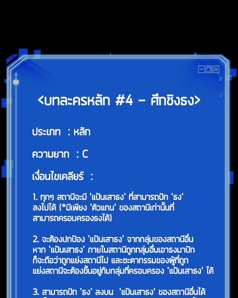 Omniscient Reader อ่านชะตาวันสิ้นโลก ตอนที่ 53 page 141