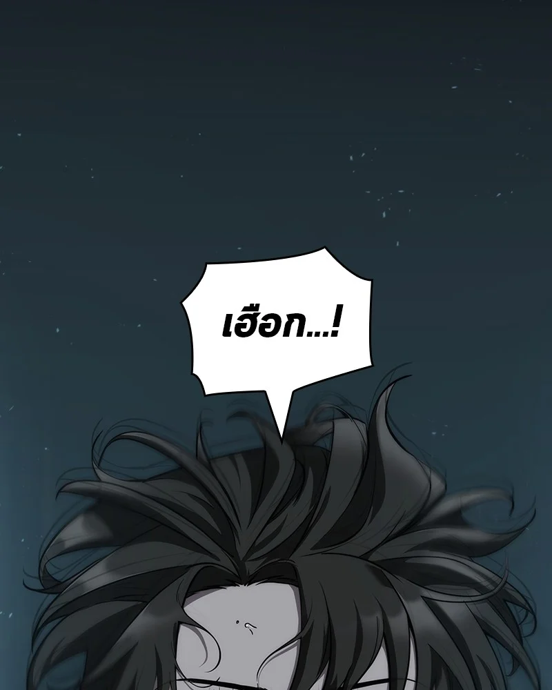 Omniscient Reader อ่านชะตาวันสิ้นโลก ตอนที่ 54 page 4