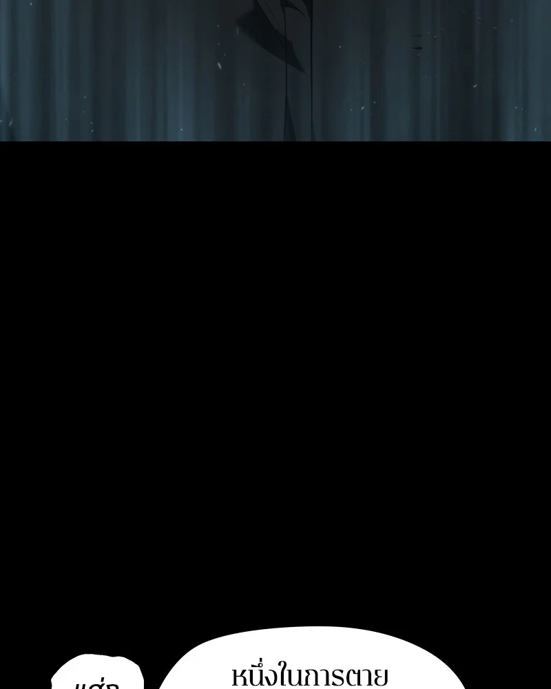 Omniscient Reader อ่านชะตาวันสิ้นโลก ตอนที่ 54 page 6