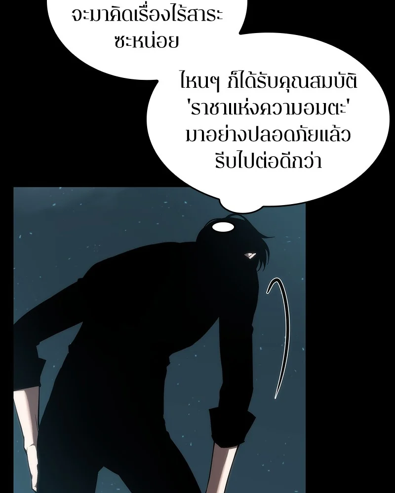 Omniscient Reader อ่านชะตาวันสิ้นโลก ตอนที่ 54 page 10