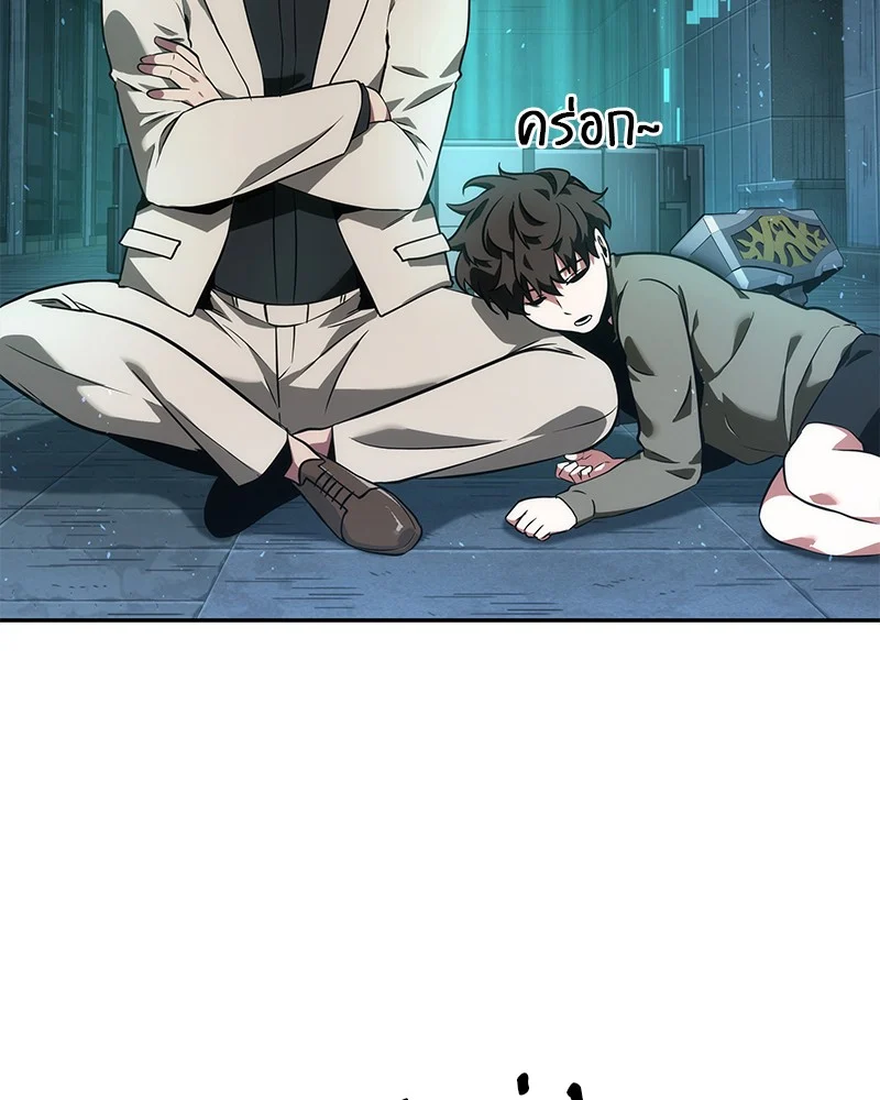 Omniscient Reader อ่านชะตาวันสิ้นโลก ตอนที่ 54 page 20