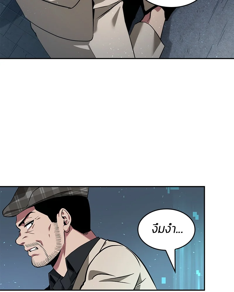 Omniscient Reader อ่านชะตาวันสิ้นโลก ตอนที่ 54 page 22