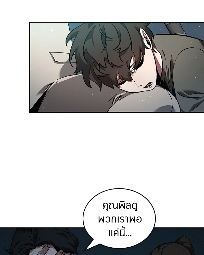 Omniscient Reader อ่านชะตาวันสิ้นโลก ตอนที่ 54 page 23