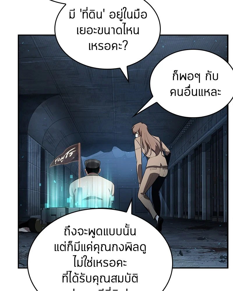 Omniscient Reader อ่านชะตาวันสิ้นโลก ตอนที่ 54 page 27