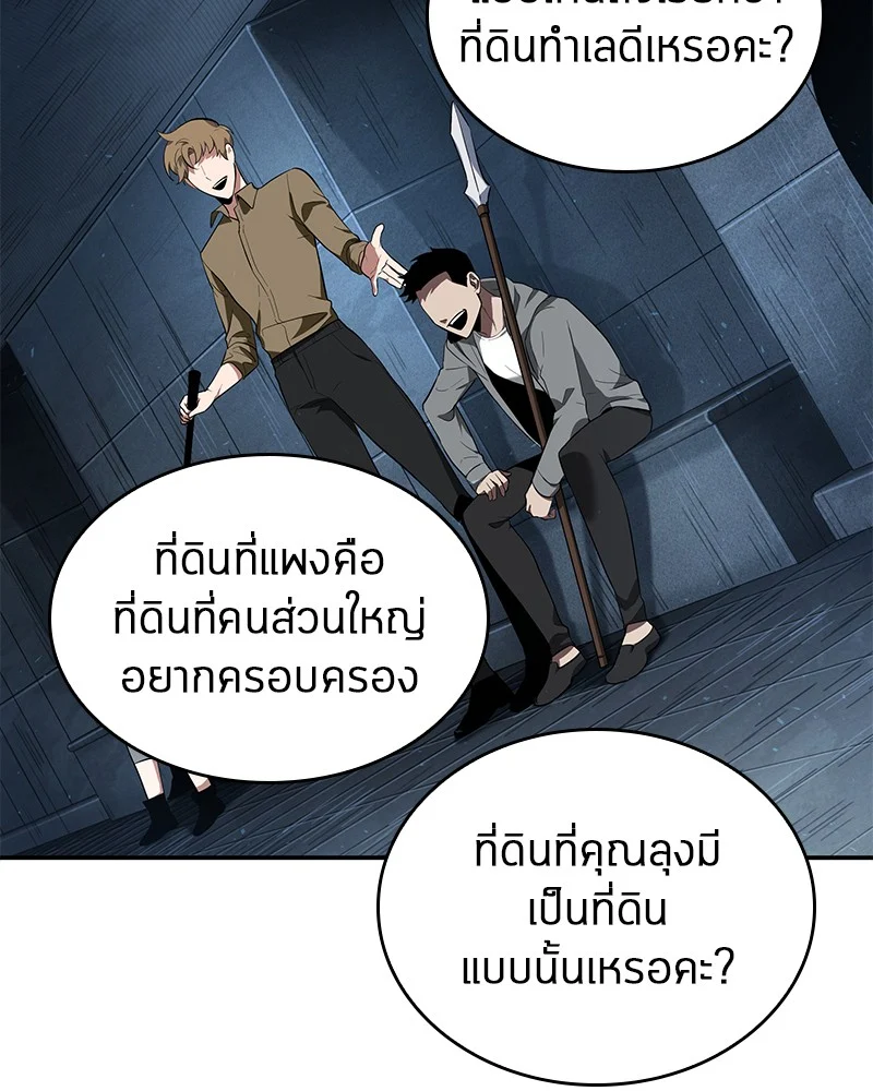 Omniscient Reader อ่านชะตาวันสิ้นโลก ตอนที่ 54 page 29