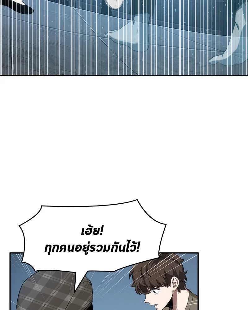 Omniscient Reader อ่านชะตาวันสิ้นโลก ตอนที่ 54 page 38