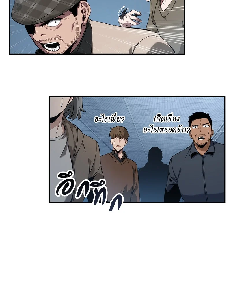 Omniscient Reader อ่านชะตาวันสิ้นโลก ตอนที่ 54 page 39