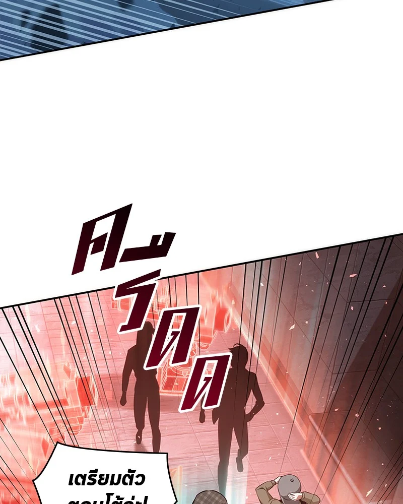 Omniscient Reader อ่านชะตาวันสิ้นโลก ตอนที่ 54 page 41