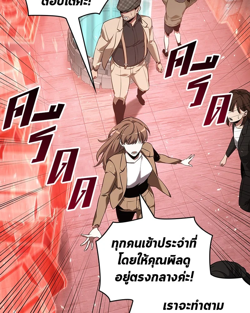 Omniscient Reader อ่านชะตาวันสิ้นโลก ตอนที่ 54 page 42