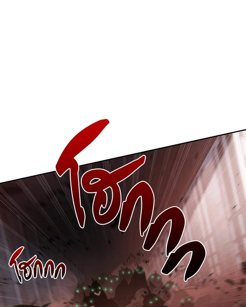 Omniscient Reader อ่านชะตาวันสิ้นโลก ตอนที่ 54 page 45