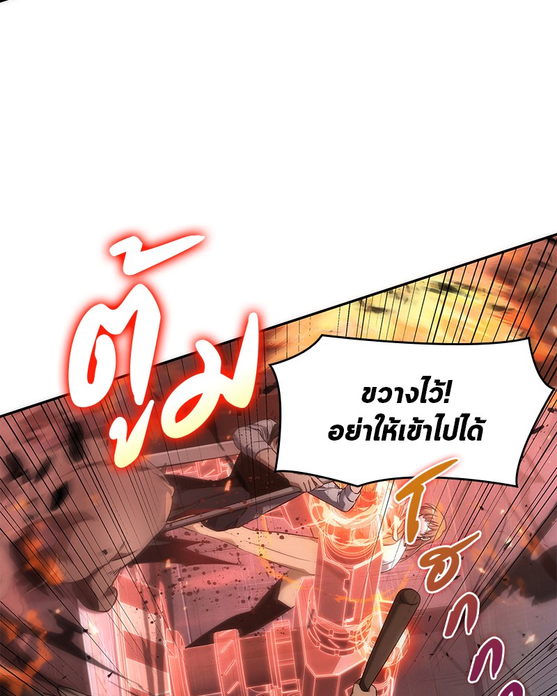 Omniscient Reader อ่านชะตาวันสิ้นโลก ตอนที่ 54 page 49