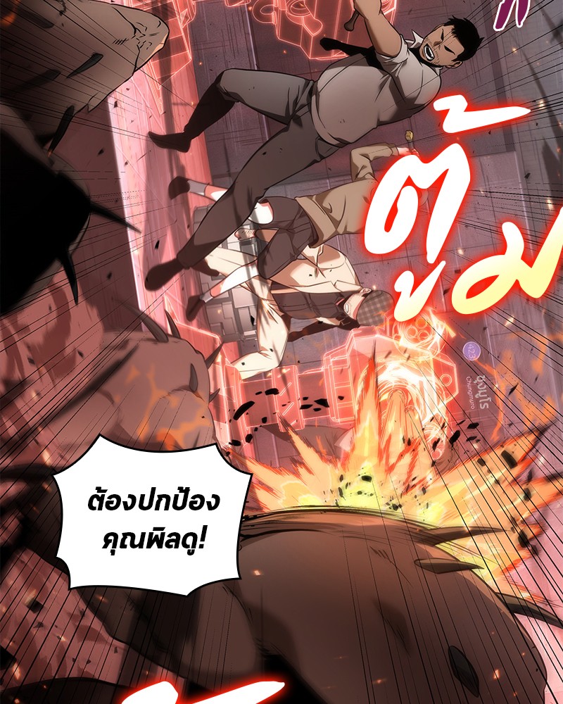 Omniscient Reader อ่านชะตาวันสิ้นโลก ตอนที่ 54 page 50