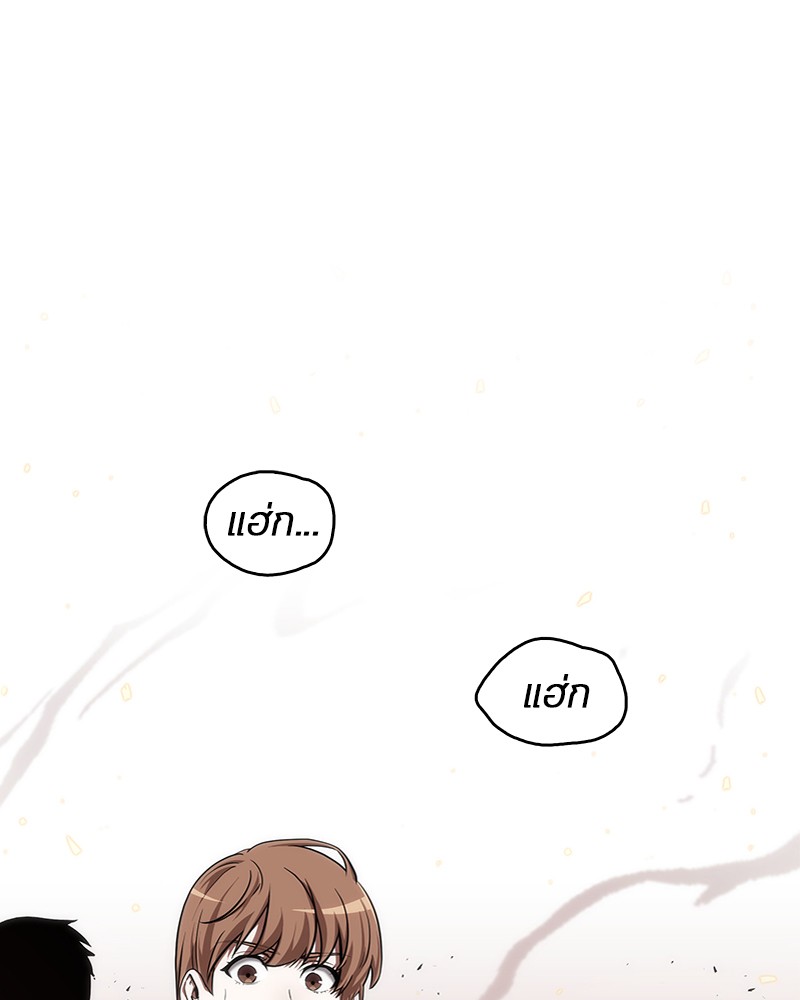 Omniscient Reader อ่านชะตาวันสิ้นโลก ตอนที่ 54 page 53