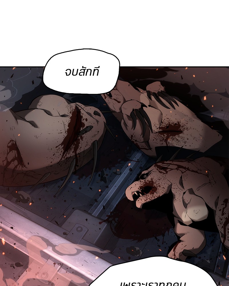 Omniscient Reader อ่านชะตาวันสิ้นโลก ตอนที่ 54 page 55