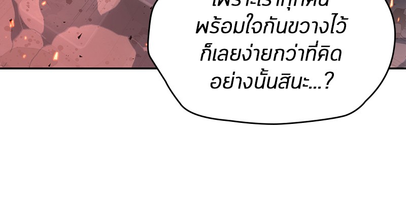 Omniscient Reader อ่านชะตาวันสิ้นโลก ตอนที่ 54 page 56