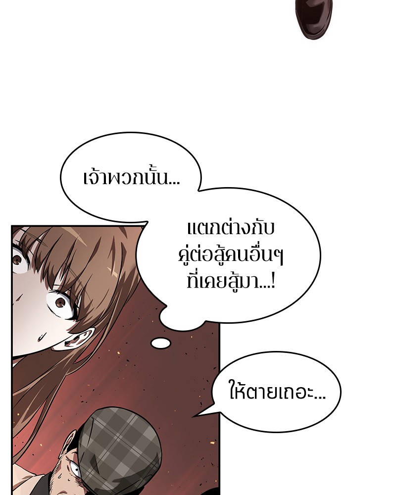 Omniscient Reader อ่านชะตาวันสิ้นโลก ตอนที่ 54 page 61
