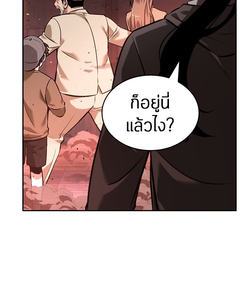 Omniscient Reader อ่านชะตาวันสิ้นโลก ตอนที่ 54 page 63